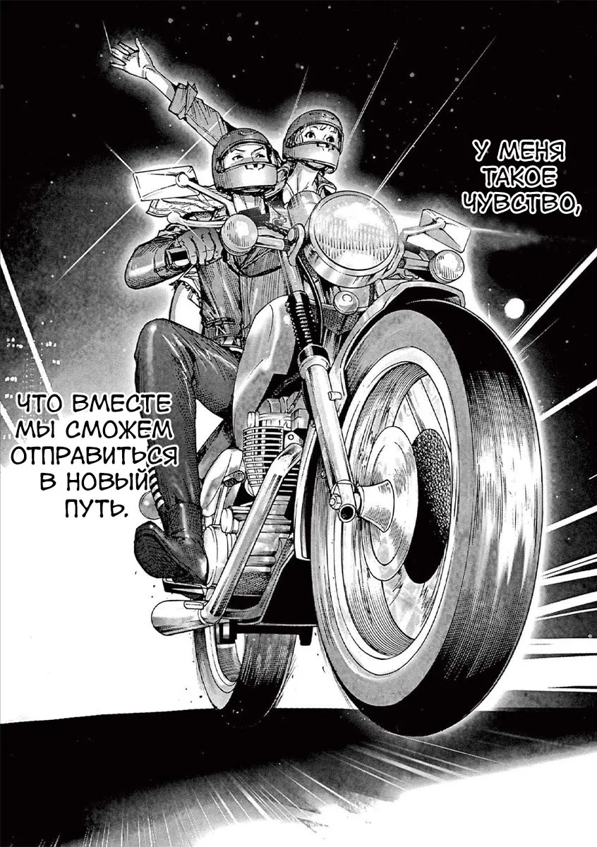 Манга Арата Нацуме женится - Глава 62 Страница 9