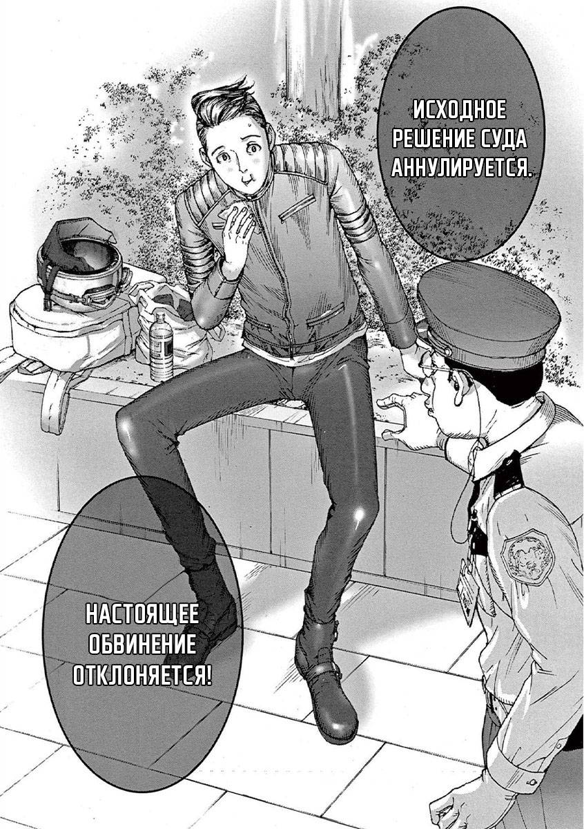 Манга Арата Нацуме женится - Глава 63 Страница 15