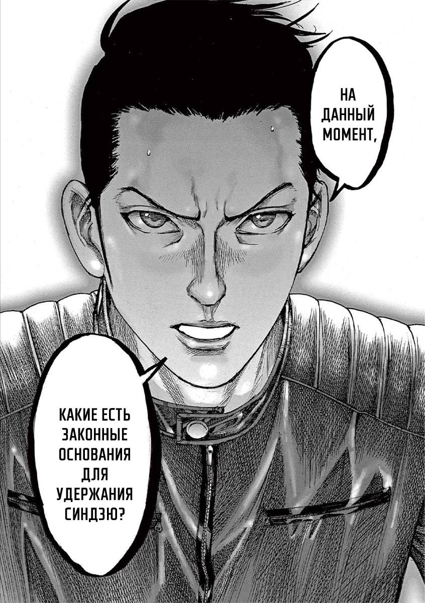 Манга Арата Нацуме женится - Глава 64 Страница 19