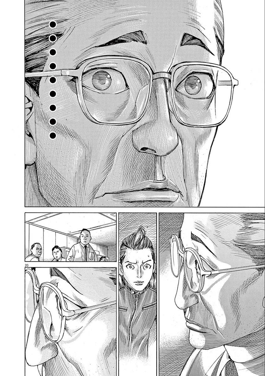 Манга Арата Нацуме женится - Глава 64 Страница 20