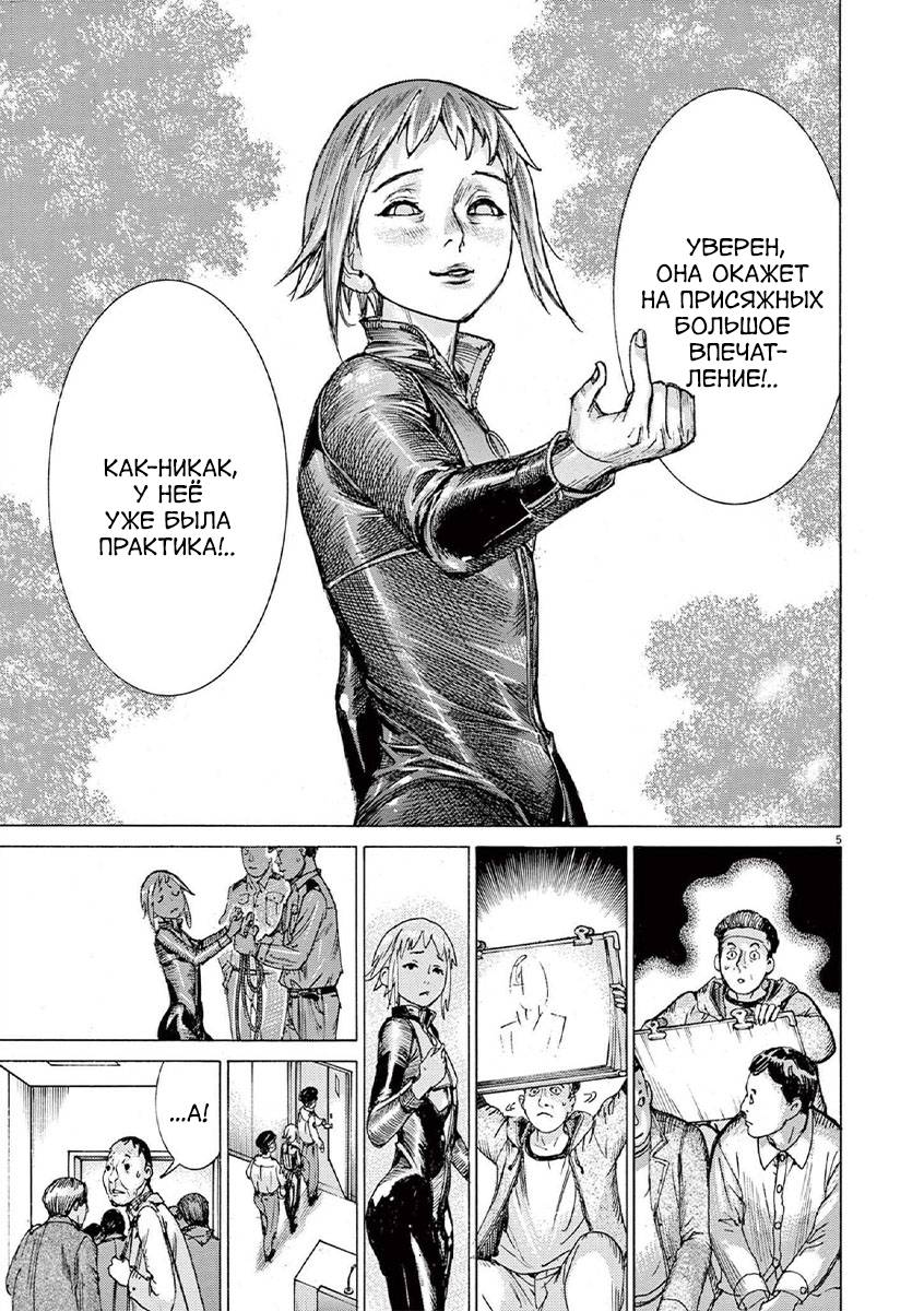 Манга Арата Нацуме женится - Глава 64 Страница 5