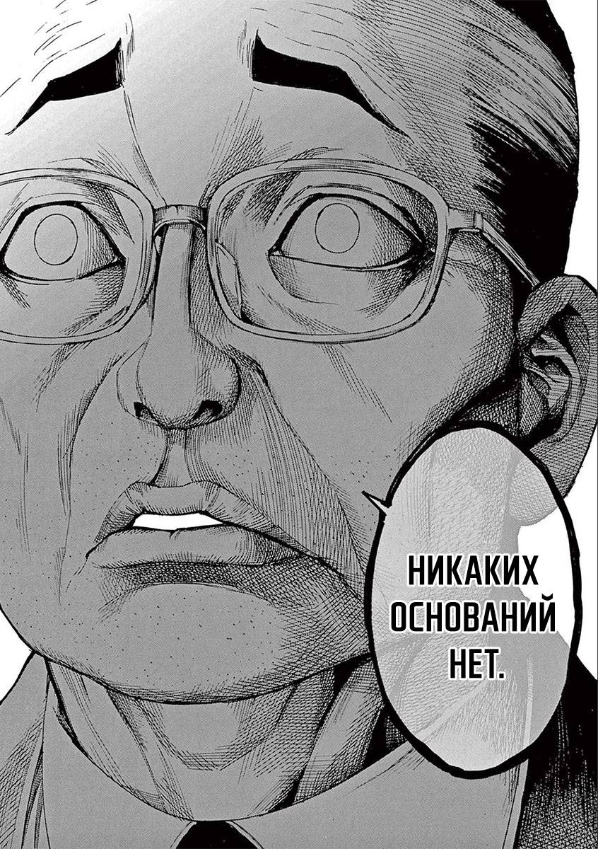 Манга Арата Нацуме женится - Глава 64 Страница 24