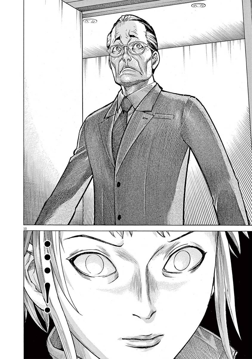 Манга Арата Нацуме женится - Глава 65 Страница 10