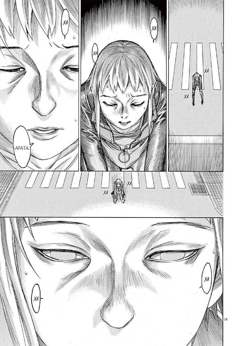 Манга Арата Нацуме женится - Глава 65 Страница 19