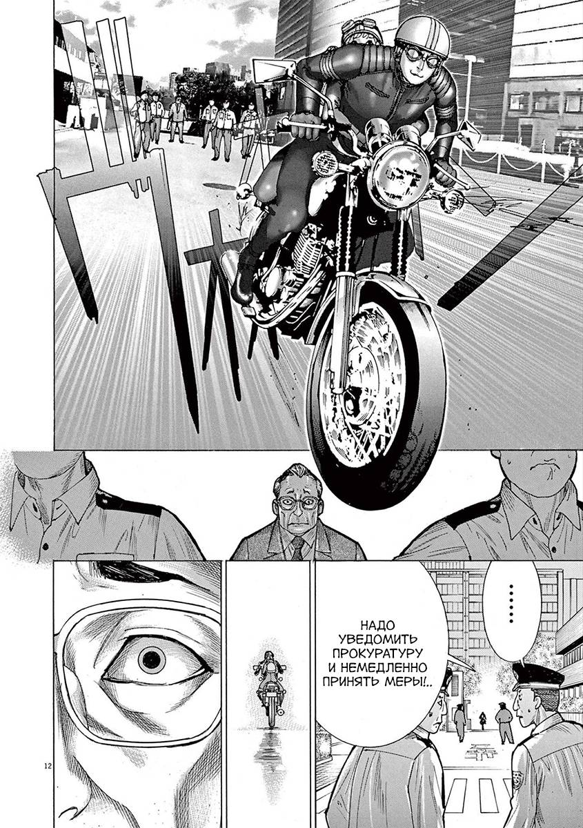 Манга Арата Нацуме женится - Глава 66 Страница 11