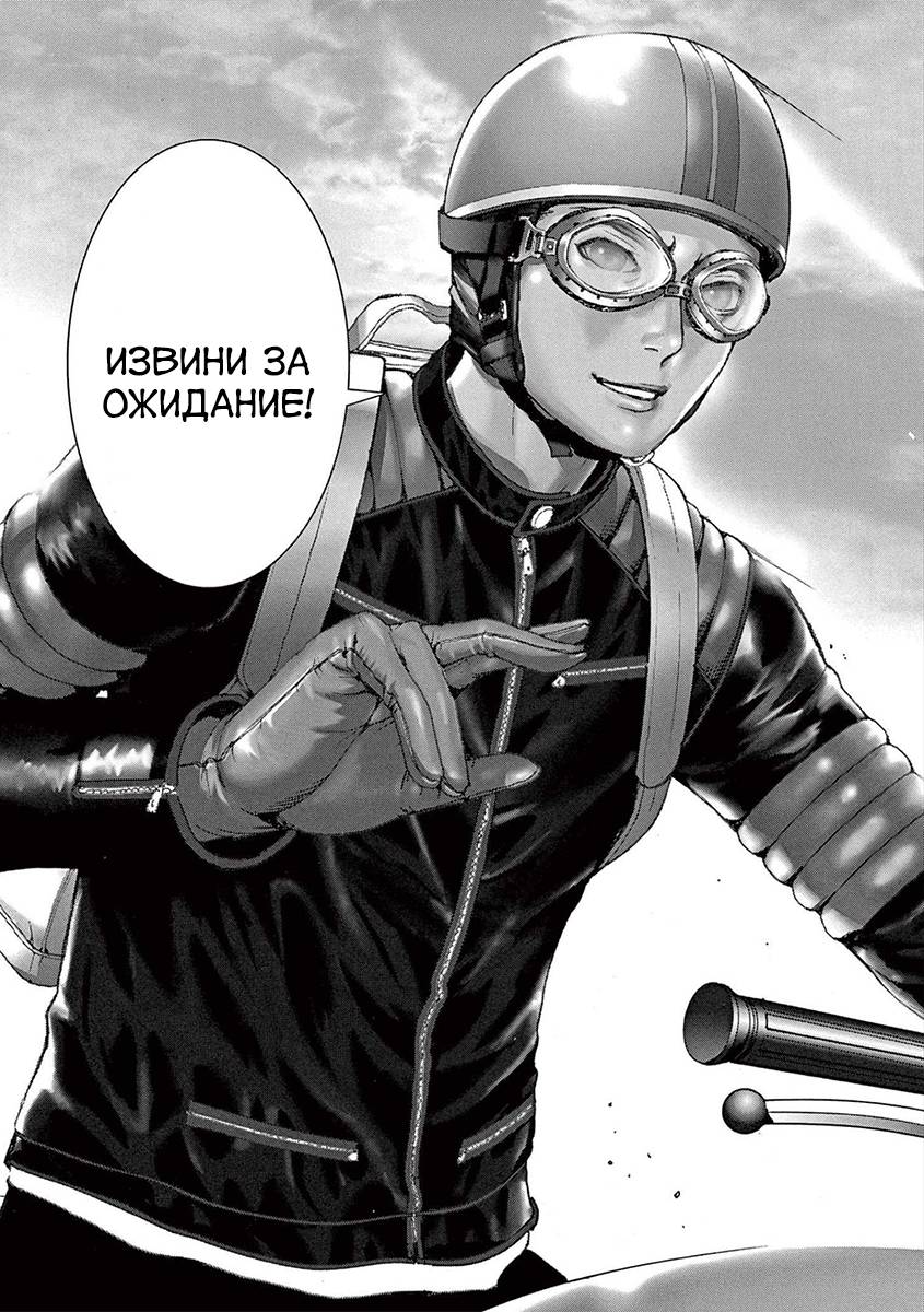 Манга Арата Нацуме женится - Глава 66 Страница 7