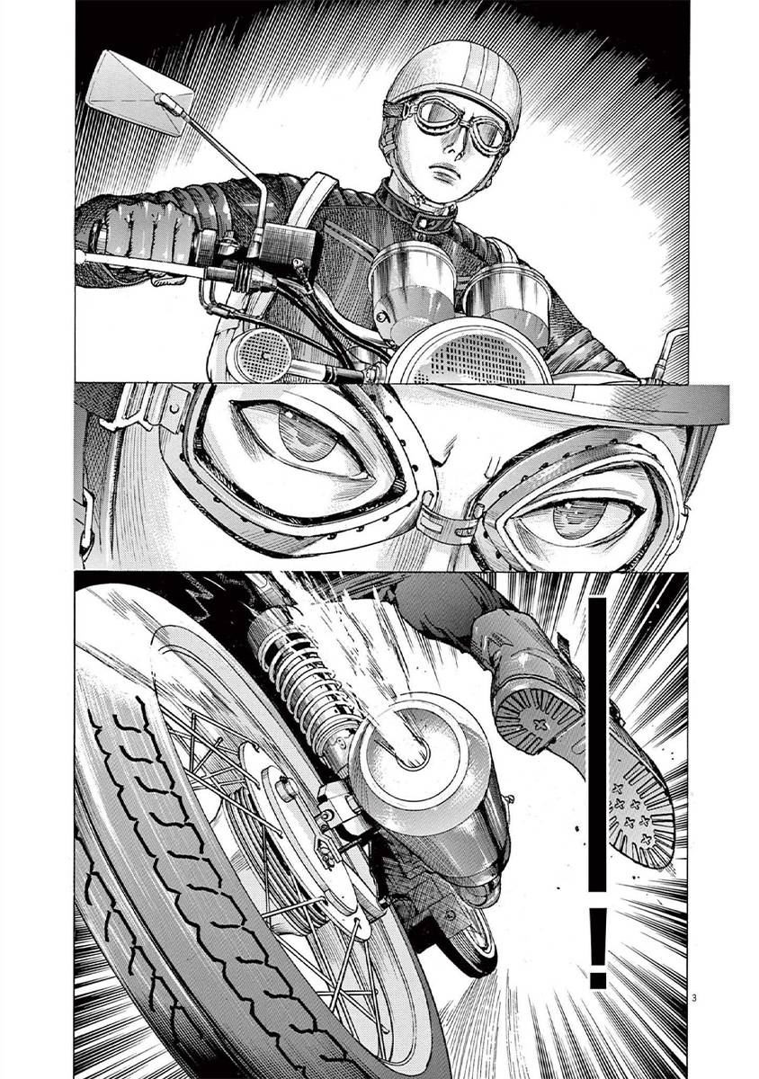 Манга Арата Нацуме женится - Глава 66 Страница 3