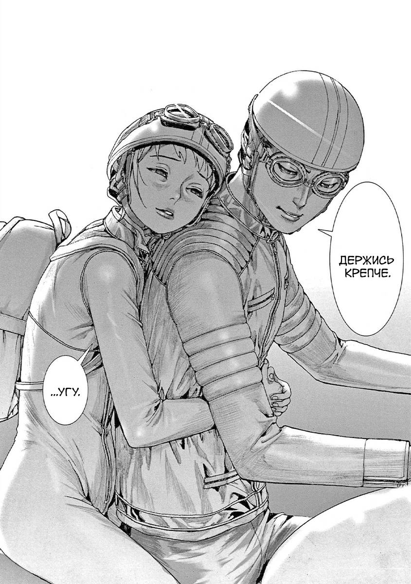 Манга Арата Нацуме женится - Глава 66 Страница 10