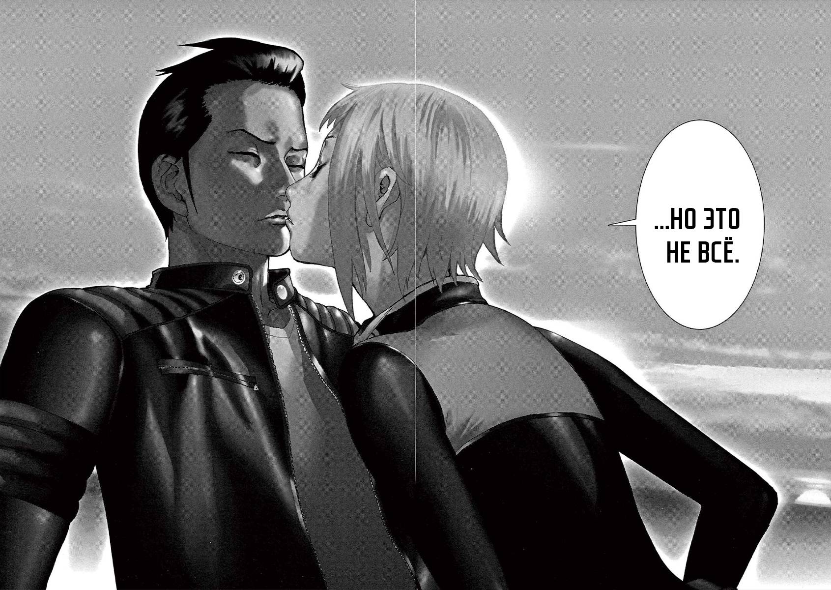 Манга Арата Нацуме женится - Глава 67 Страница 19