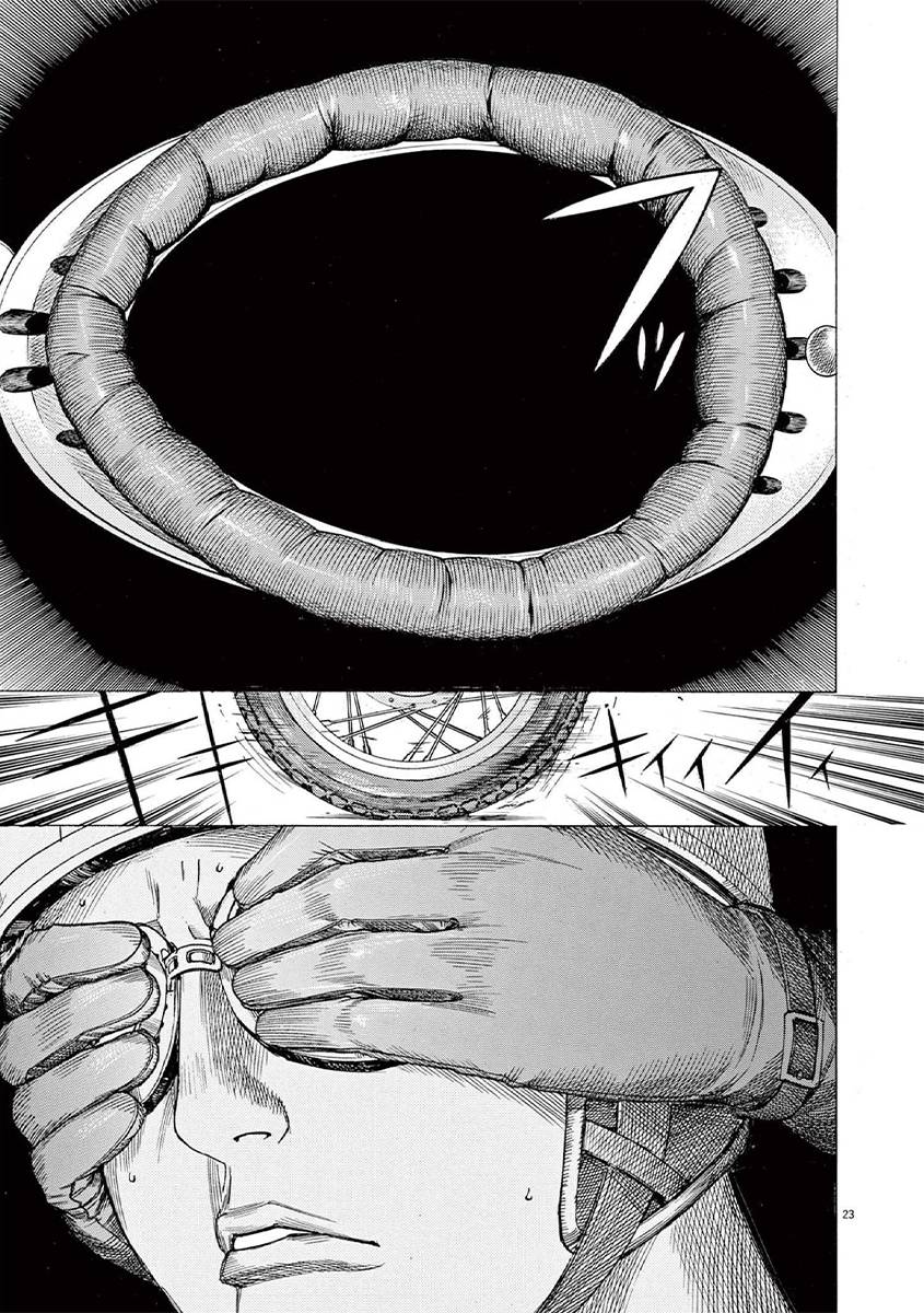 Манга Арата Нацуме женится - Глава 67 Страница 21