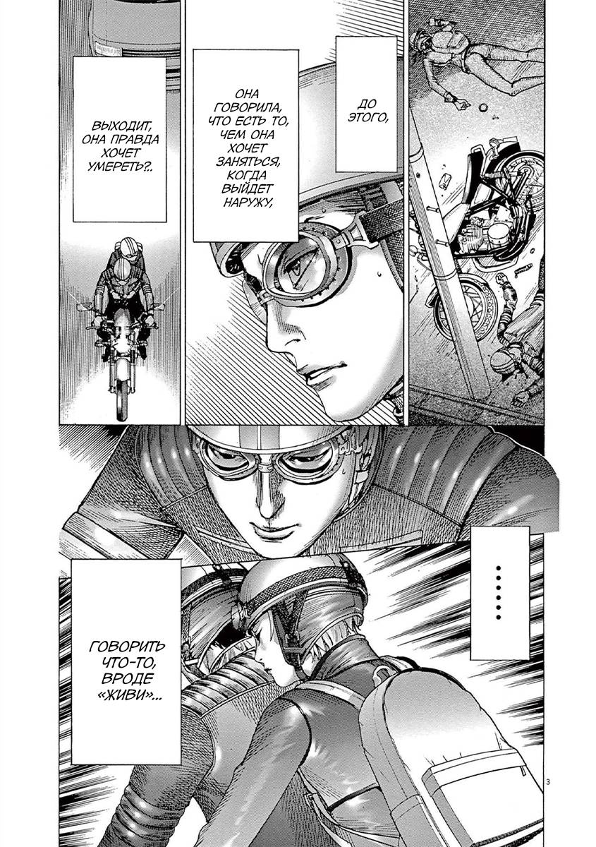 Манга Арата Нацуме женится - Глава 68 Страница 3