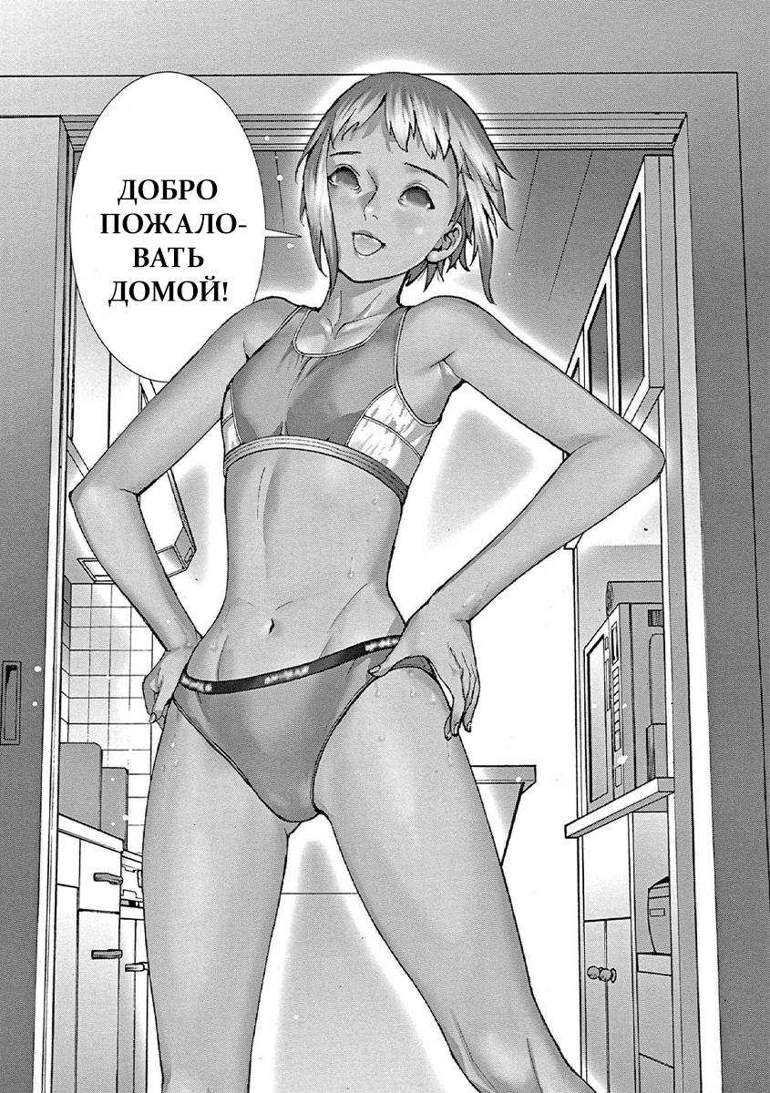 Манга Арата Нацуме женится - Глава 68 Страница 17