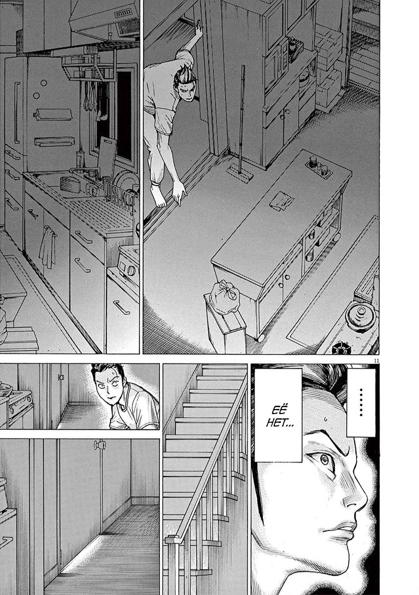 Манга Арата Нацуме женится - Глава 70 Страница 11