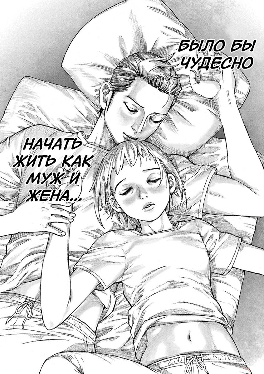 Манга Арата Нацуме женится - Глава 70 Страница 6