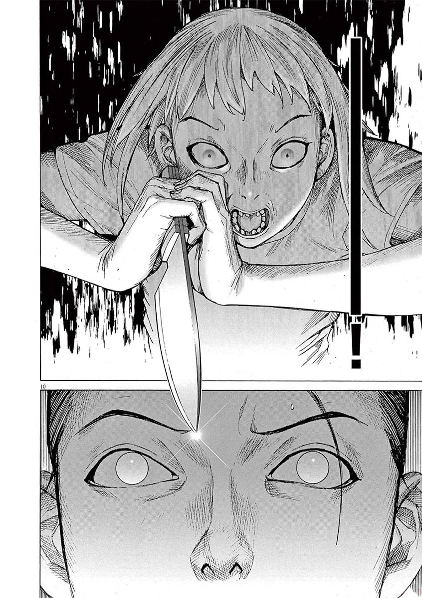 Манга Арата Нацуме женится - Глава 70 Страница 10