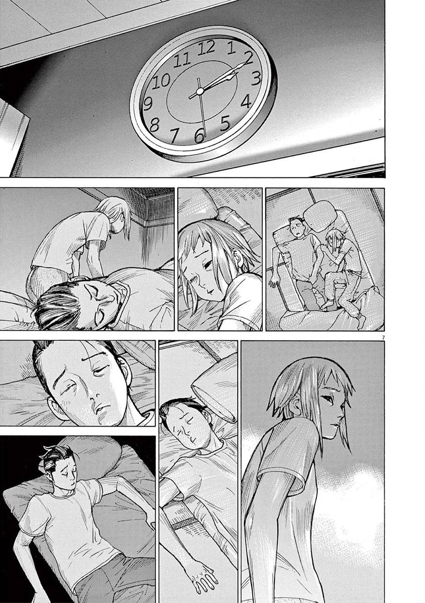 Манга Арата Нацуме женится - Глава 70 Страница 7