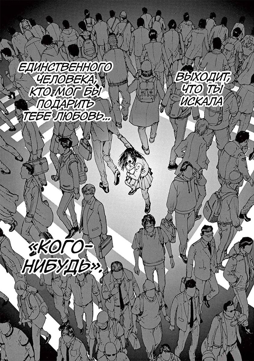 Манга Арата Нацуме женится - Глава 71 Страница 10