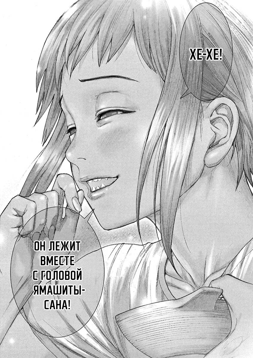 Манга Арата Нацуме женится - Глава 71 Страница 15
