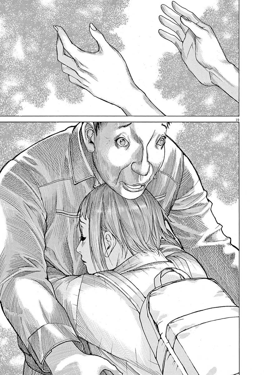 Манга Арата Нацуме женится - Глава 71 Страница 19