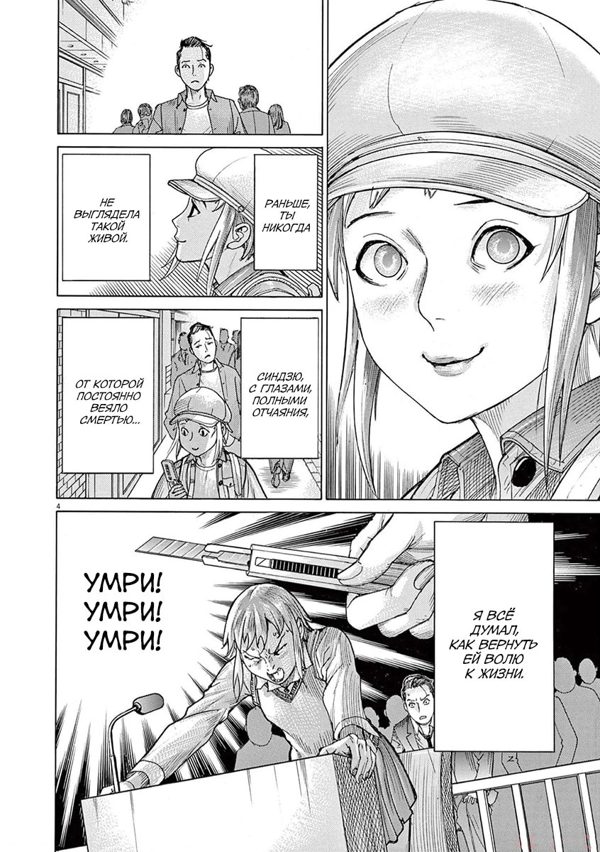 Манга Арата Нацуме женится - Глава 74 Страница 4