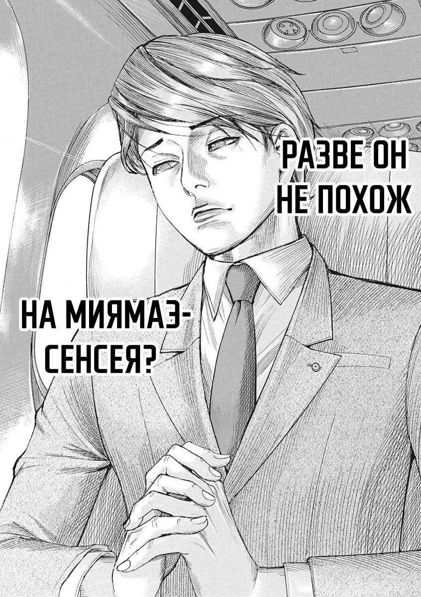 Манга Арата Нацуме женится - Глава 74 Страница 22