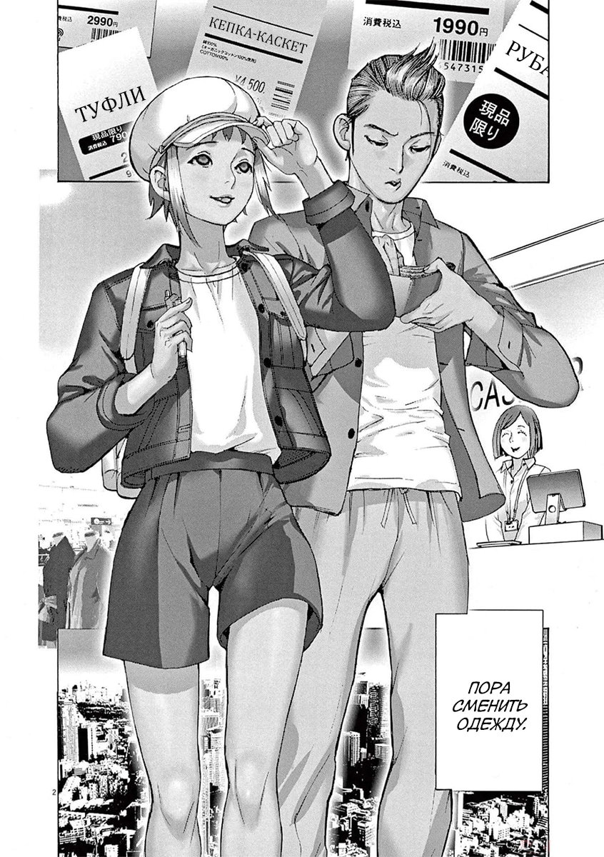 Манга Арата Нацуме женится - Глава 74 Страница 2