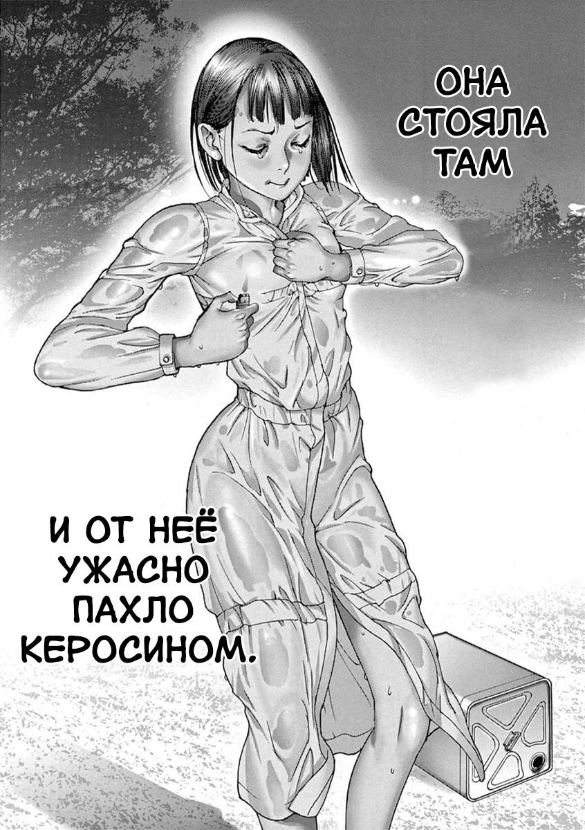 Манга Арата Нацуме женится - Глава 76 Страница 17