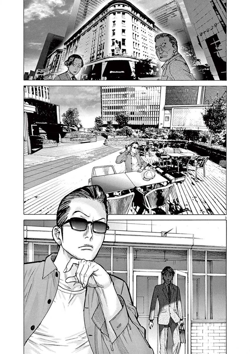 Манга Арата Нацуме женится - Глава 76 Страница 3