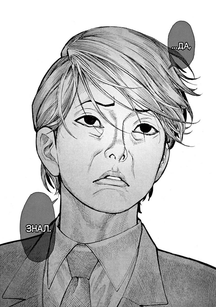 Манга Арата Нацуме женится - Глава 76 Страница 15