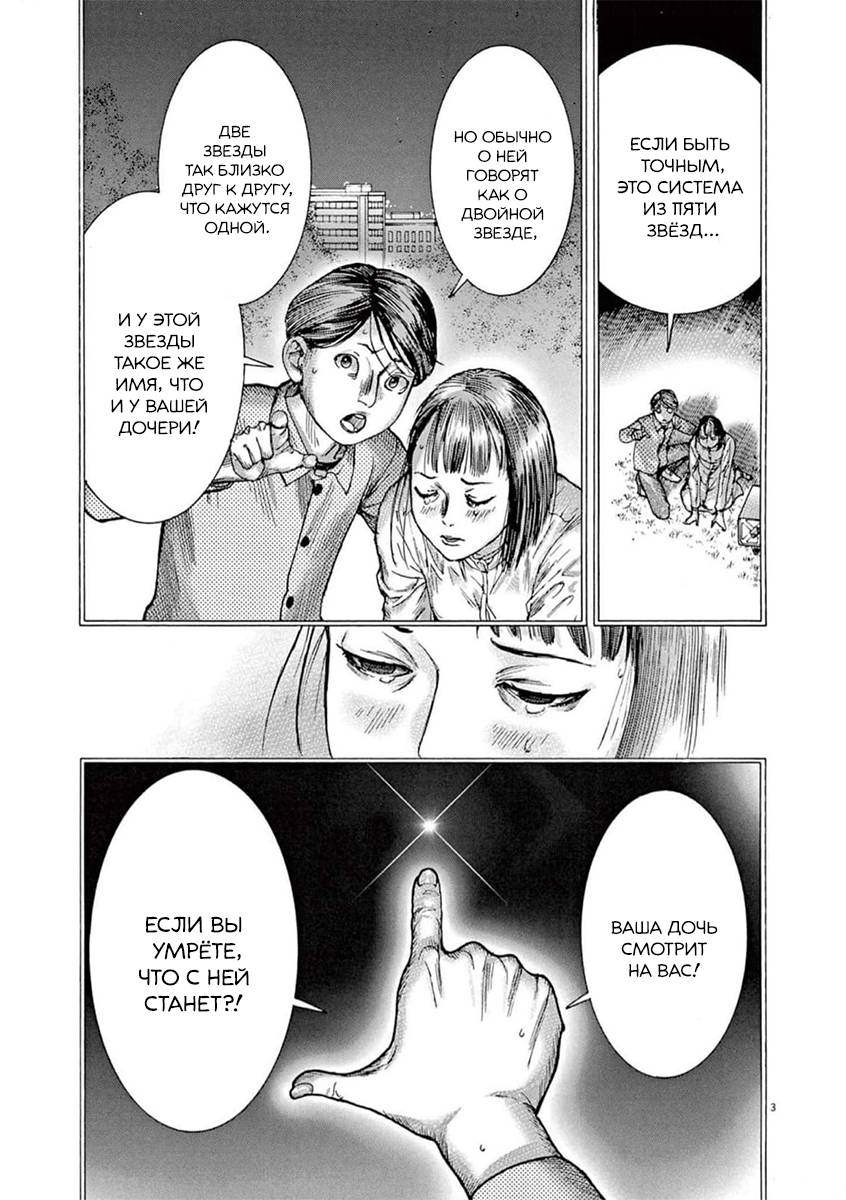 Манга Арата Нацуме женится - Глава 77 Страница 3