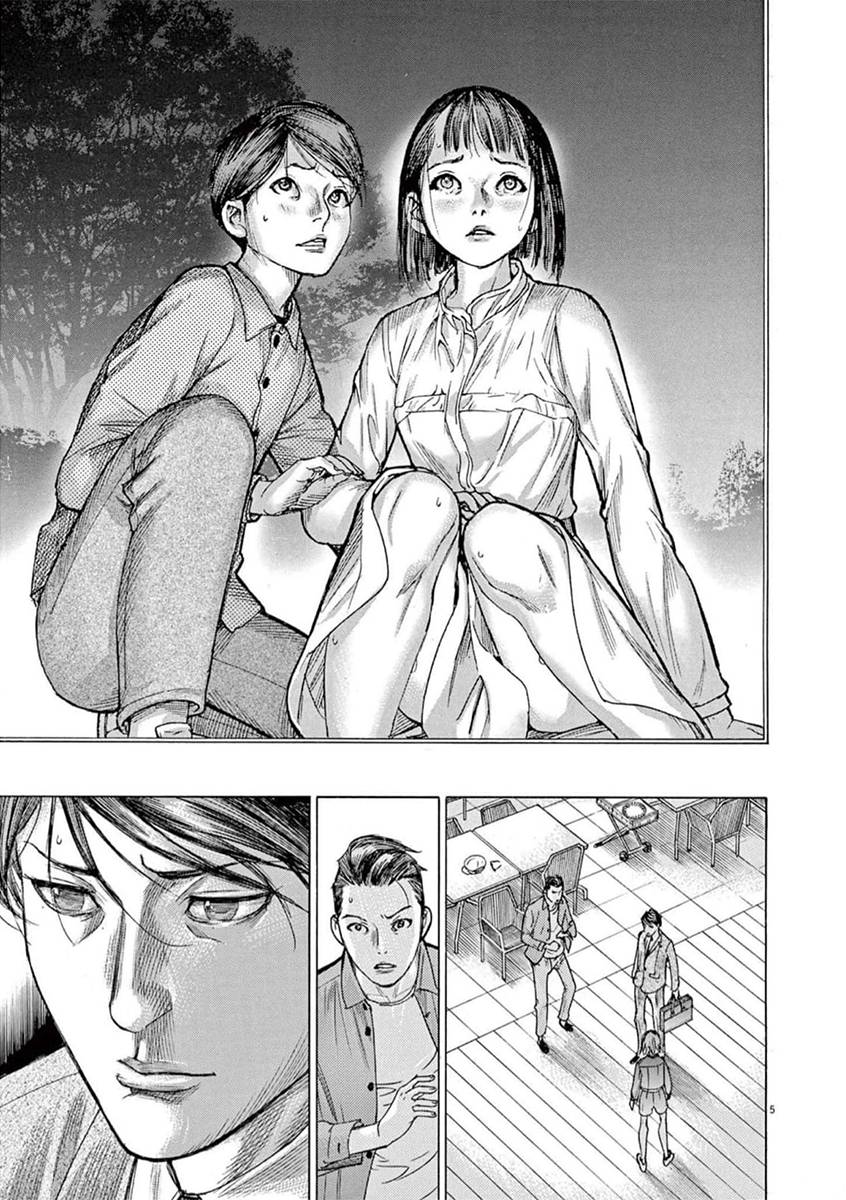 Манга Арата Нацуме женится - Глава 77 Страница 5