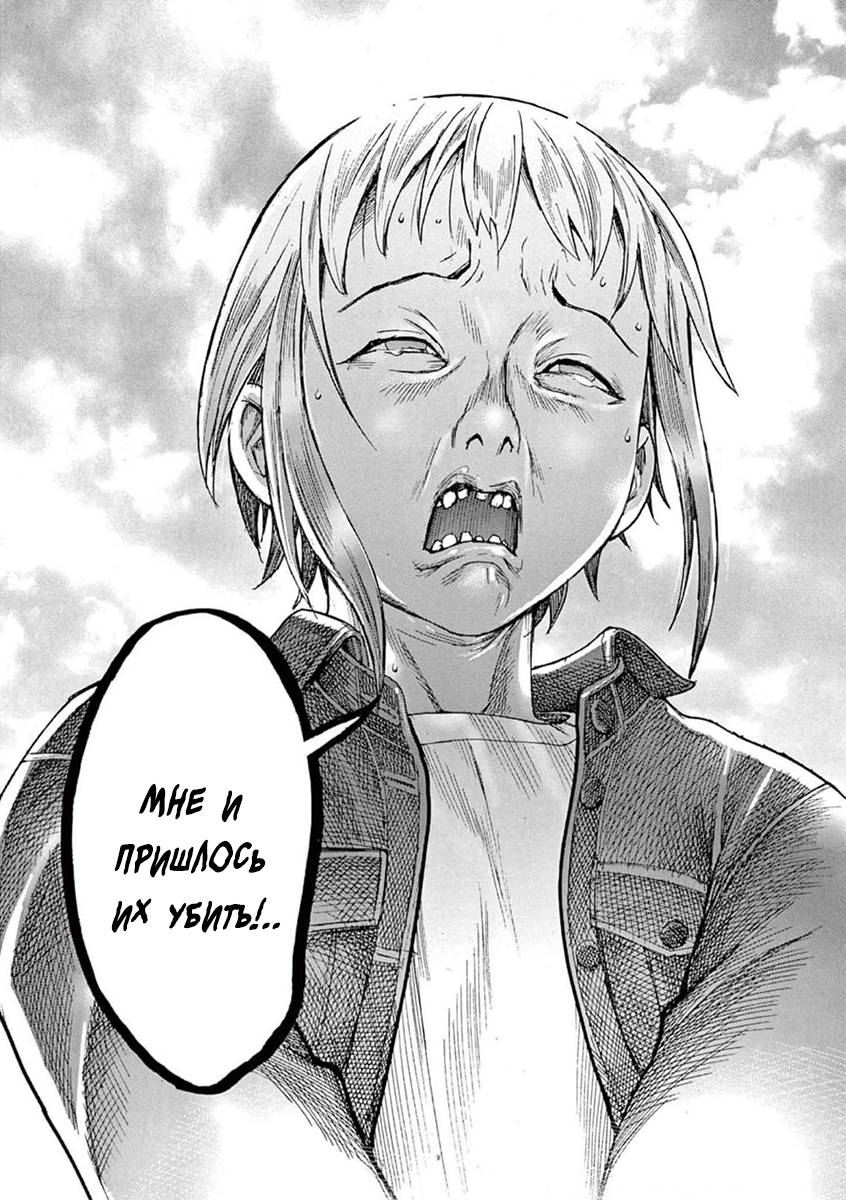 Манга Арата Нацуме женится - Глава 78 Страница 5