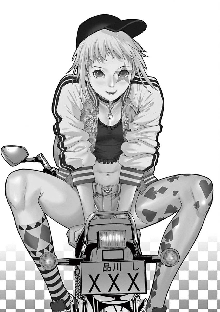 Манга Арата Нацуме женится - Глава 78 Страница 26