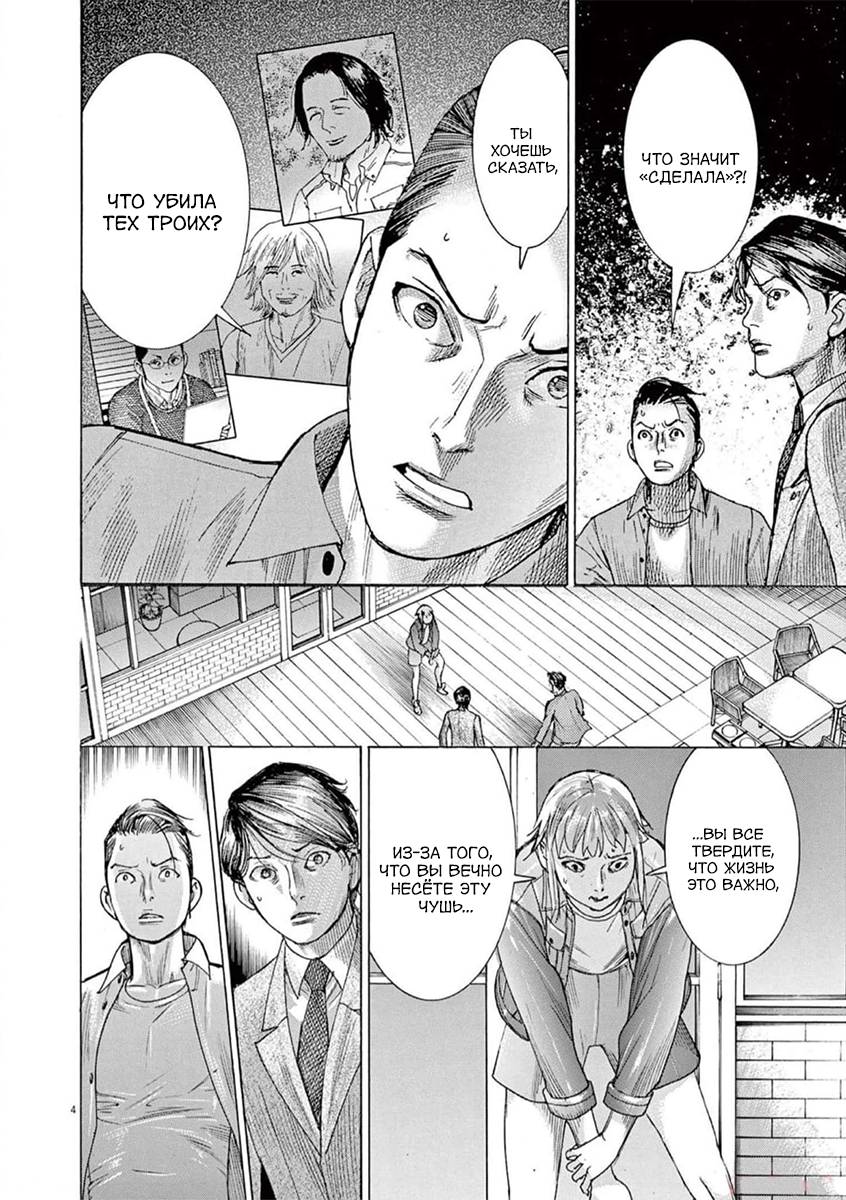 Манга Арата Нацуме женится - Глава 78 Страница 4