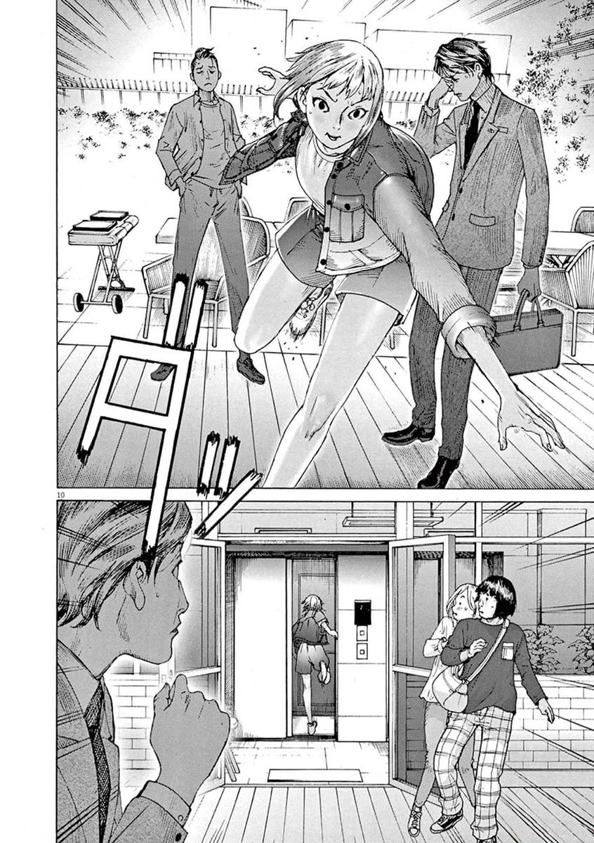 Манга Арата Нацуме женится - Глава 78 Страница 10