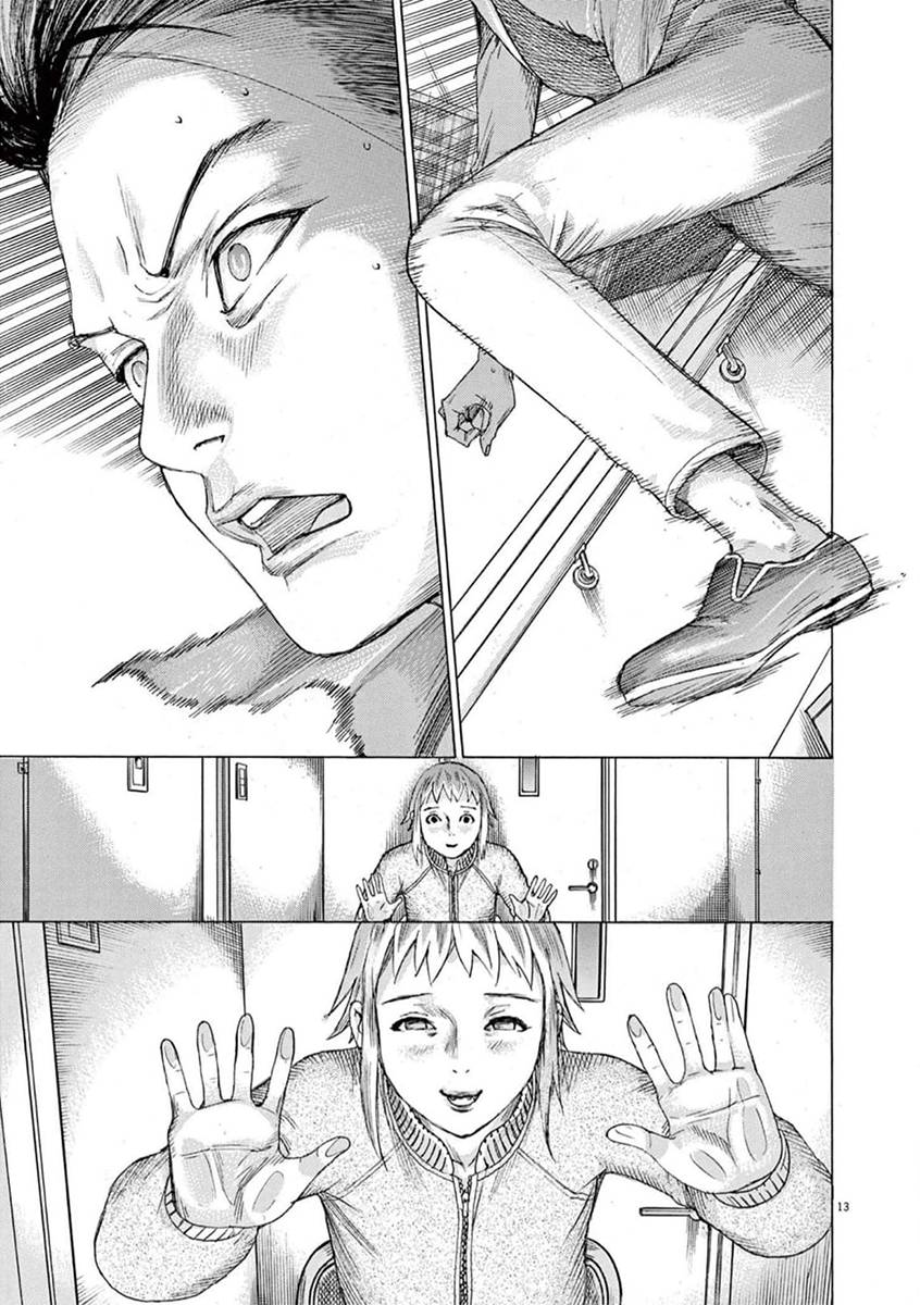 Манга Арата Нацуме женится - Глава 78 Страница 13