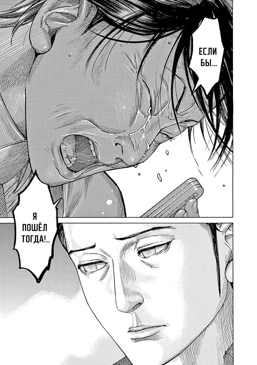 Манга Арата Нацуме женится - Глава 79 Страница 13