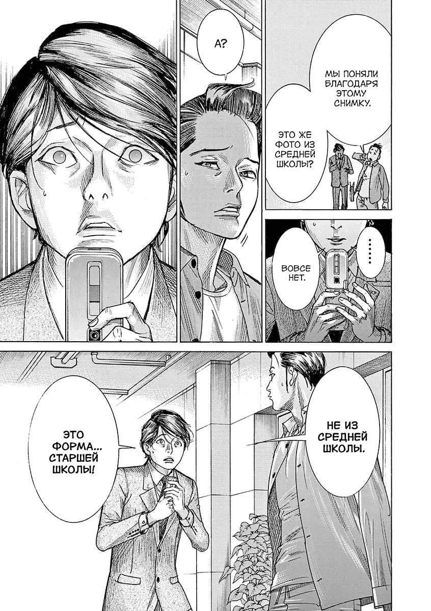 Манга Арата Нацуме женится - Глава 79 Страница 9