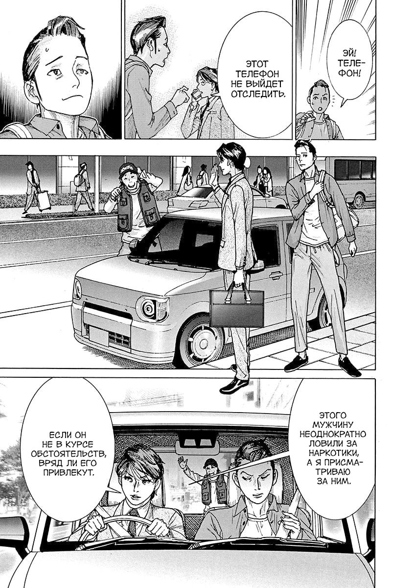 Манга Арата Нацуме женится - Глава 79 Страница 19