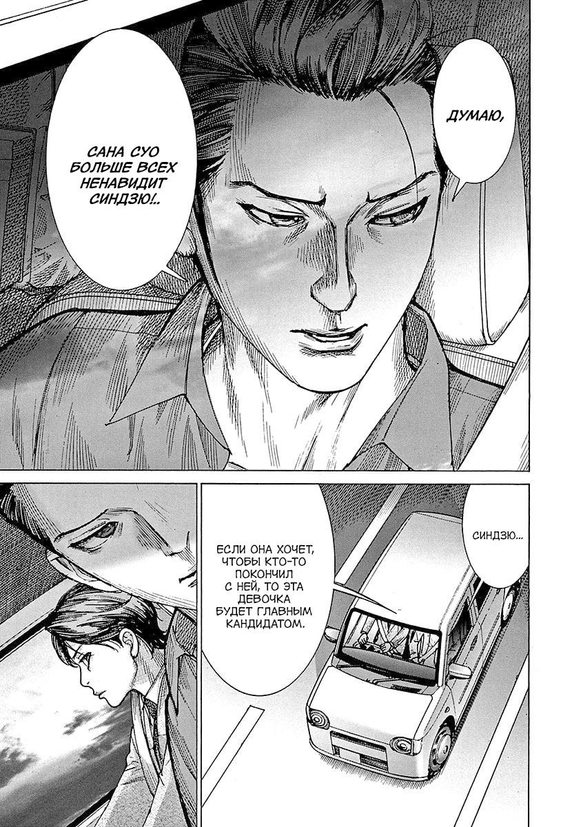 Манга Арата Нацуме женится - Глава 79 Страница 23