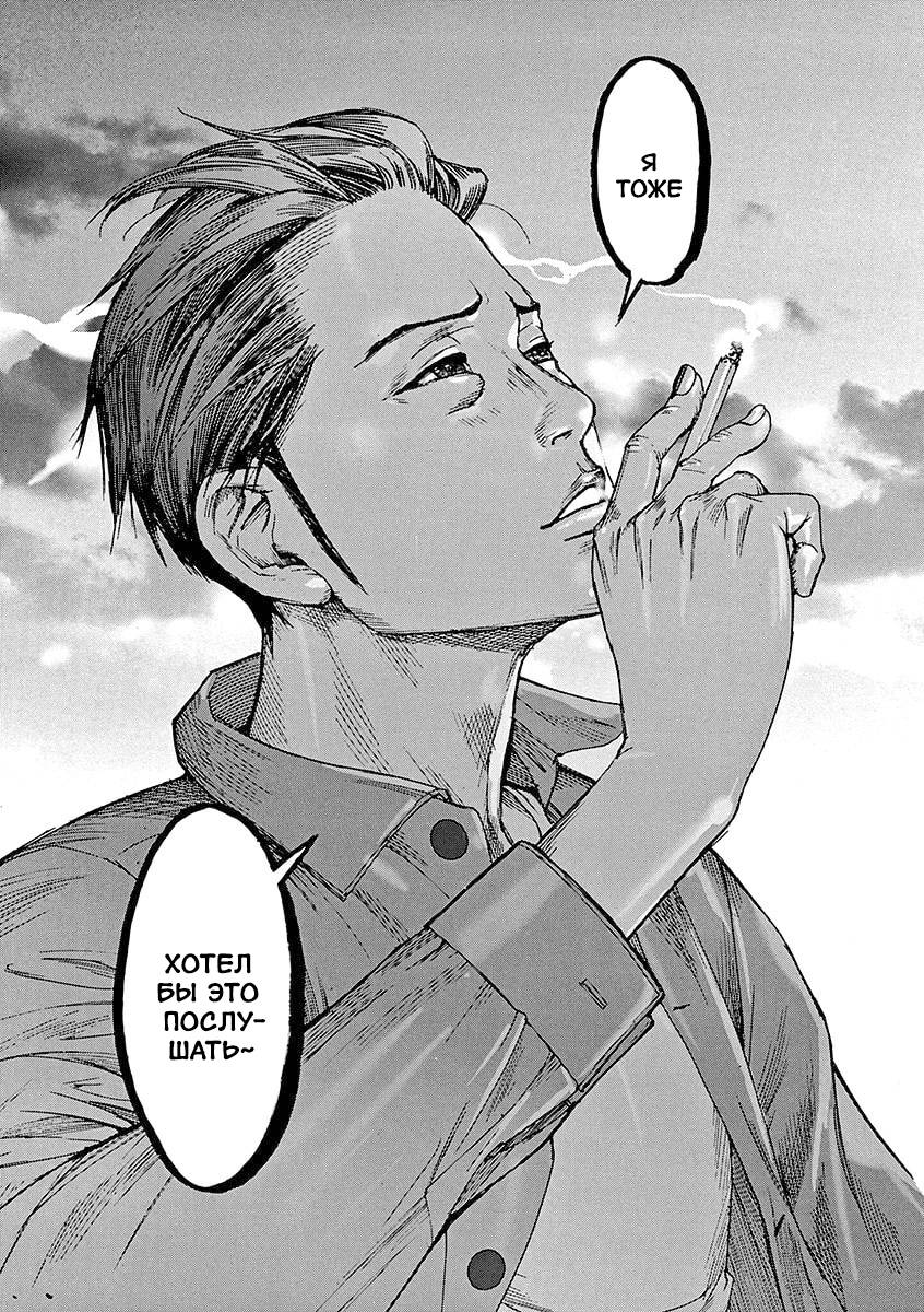 Манга Арата Нацуме женится - Глава 80 Страница 12