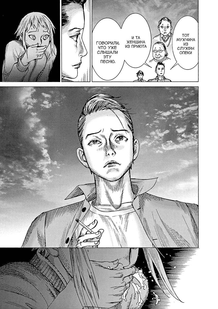 Манга Арата Нацуме женится - Глава 80 Страница 11