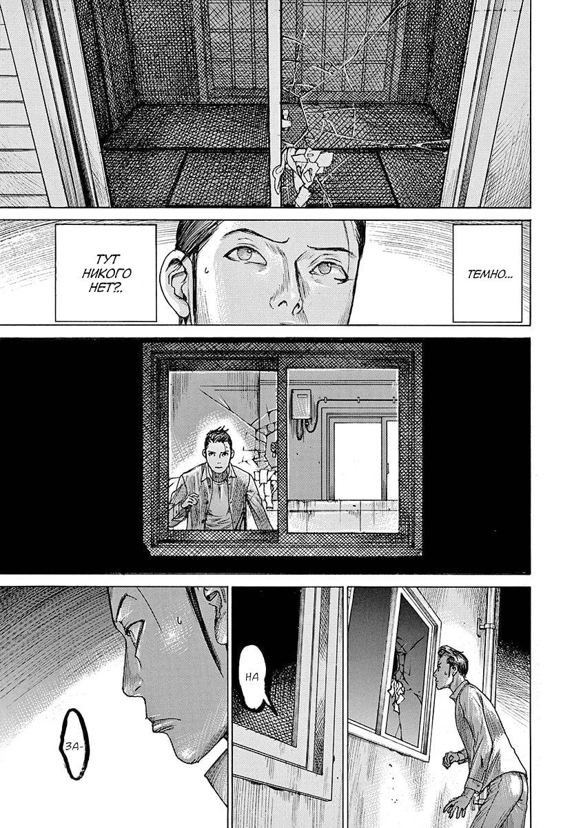 Манга Арата Нацуме женится - Глава 80 Страница 19