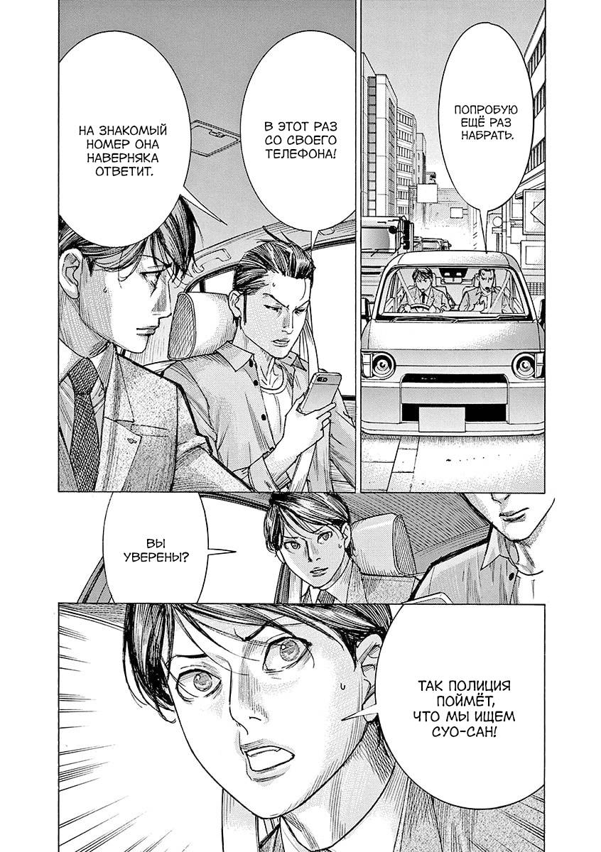 Манга Арата Нацуме женится - Глава 80 Страница 2