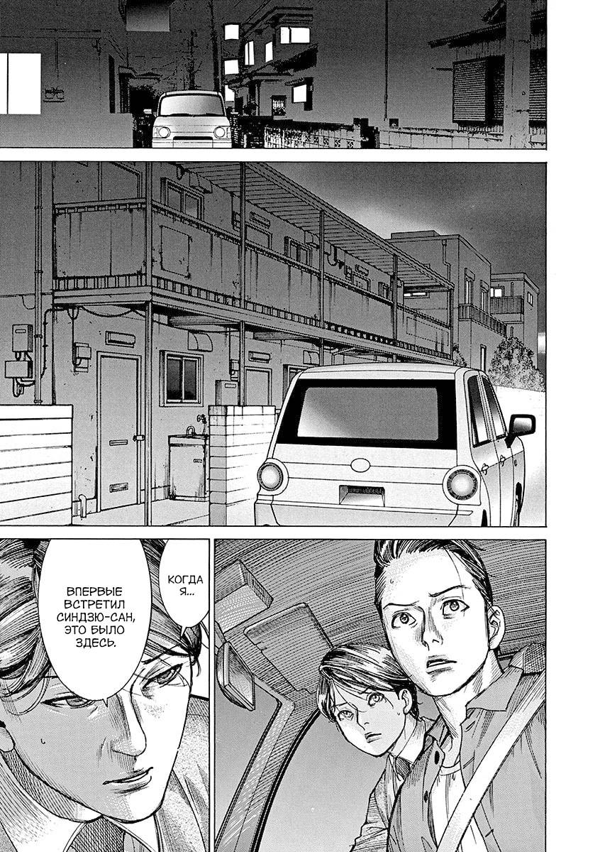 Манга Арата Нацуме женится - Глава 80 Страница 15