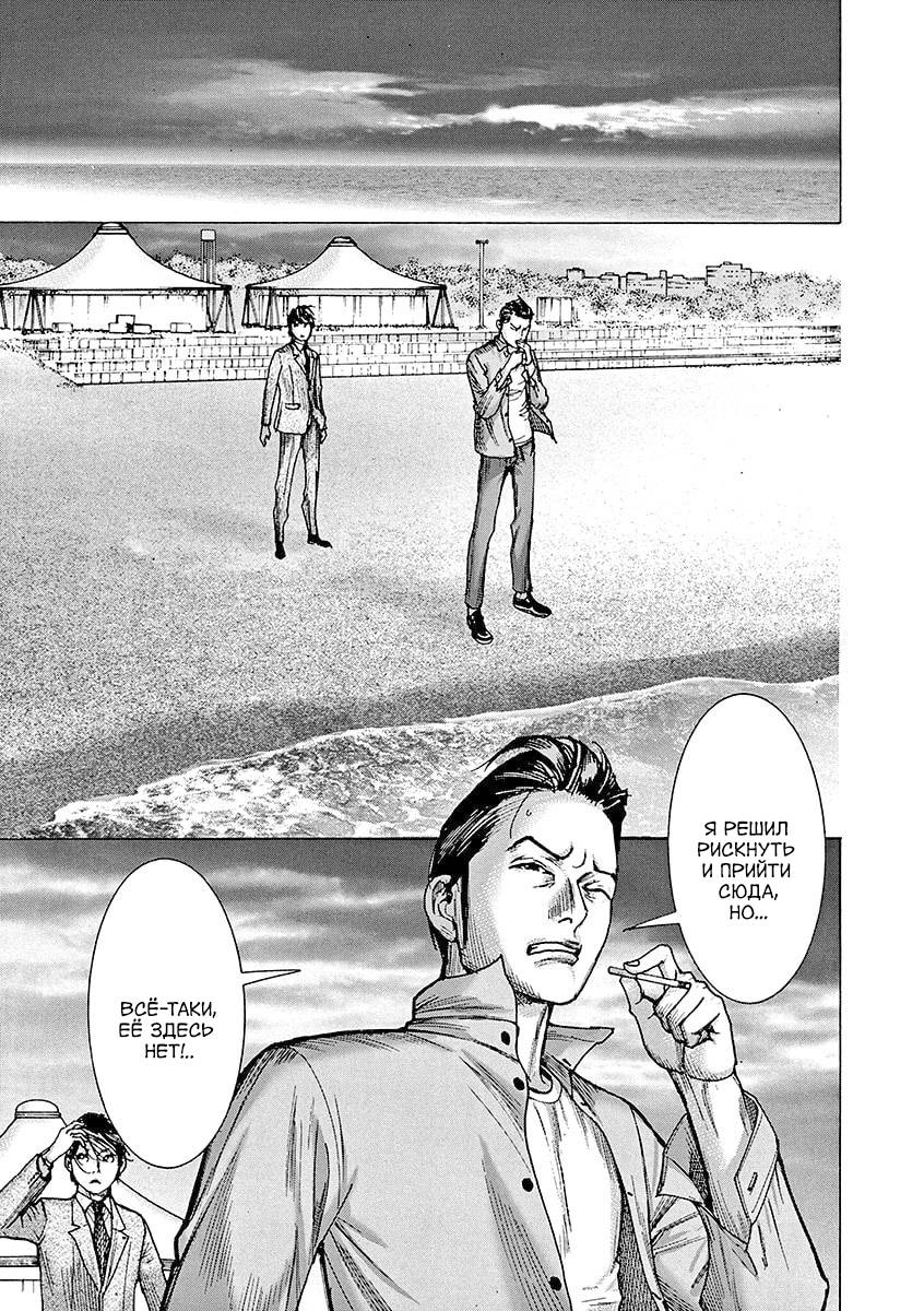 Манга Арата Нацуме женится - Глава 80 Страница 7