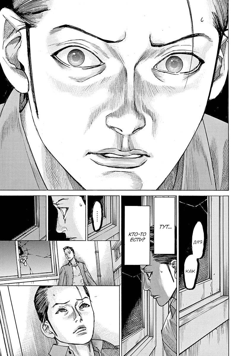 Манга Арата Нацуме женится - Глава 80 Страница 21