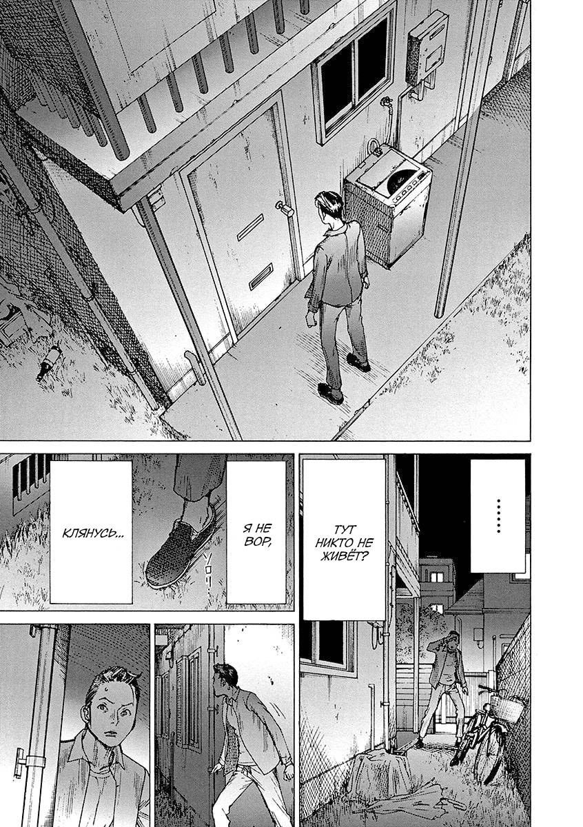 Манга Арата Нацуме женится - Глава 80 Страница 17