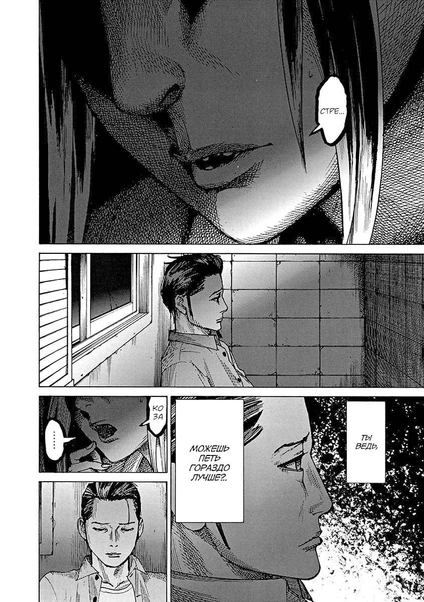 Манга Арата Нацуме женится - Глава 80 Страница 22