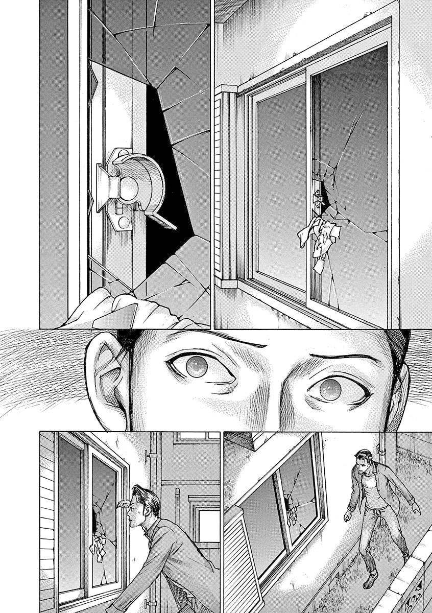 Манга Арата Нацуме женится - Глава 80 Страница 18